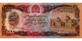 Afghanistan 1000 1990 UNC P-61/b